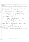 お客様の声アンケート用紙1