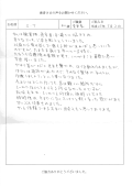 お客様の声アンケート用紙1