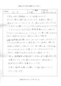 お客様の声アンケート用紙1