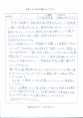 お客様の声アンケート用紙1