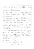 お客様の声アンケート用紙1