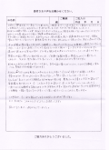 お客様の声アンケート用紙3