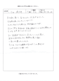 お客様の声アンケート用紙1