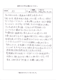 お客様の声アンケート用紙1