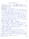 お客様の声アンケート用紙1