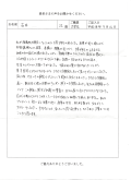 お客様の声アンケート用紙1