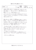 お客様の声アンケート用紙1