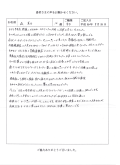 お客様の声アンケート用紙1