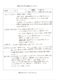 お客様の声アンケート用紙1