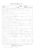お客様の声アンケート用紙1