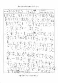 お客様の声アンケート用紙1