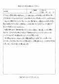 お客様の声アンケート用紙2