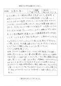 お客様の声アンケート用紙1